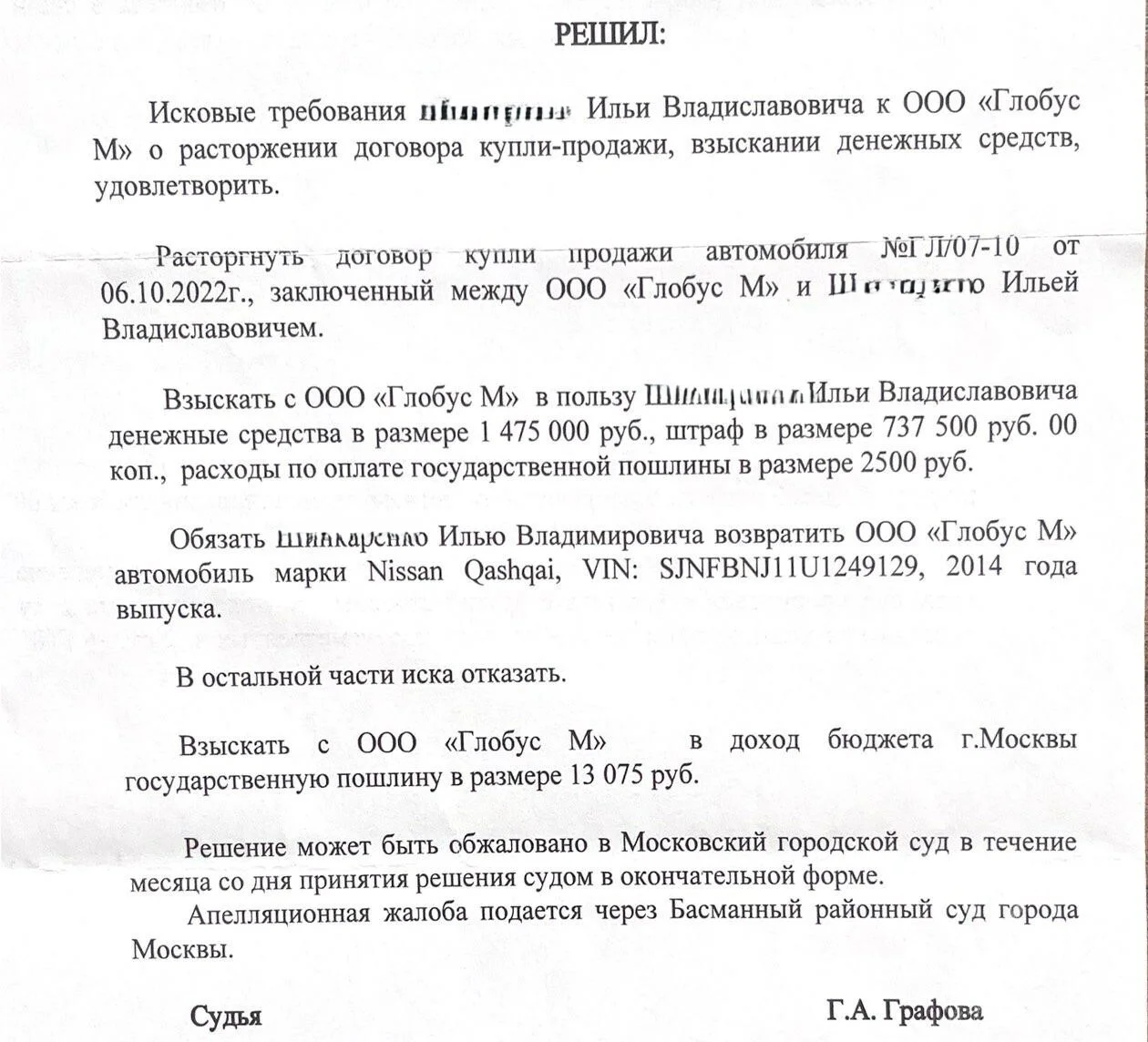 Судебное решение - Гражданское дело номер 2-576/24